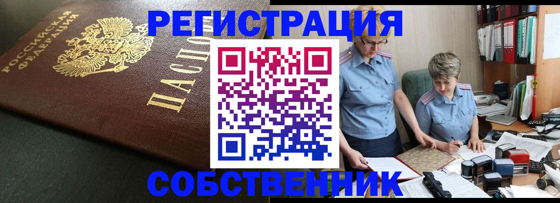временная прописка в Чечне