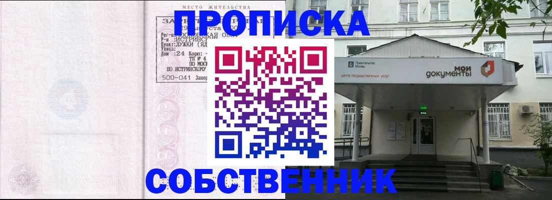 миграционный учет в Чечне