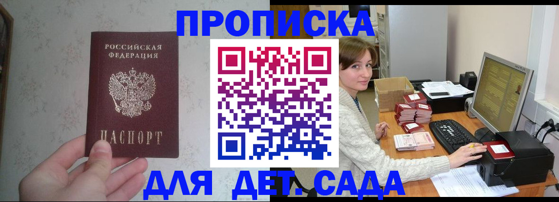 прописка иностранных граждан в Чечне