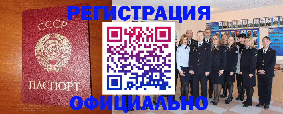 прописка паспорт в Чечне