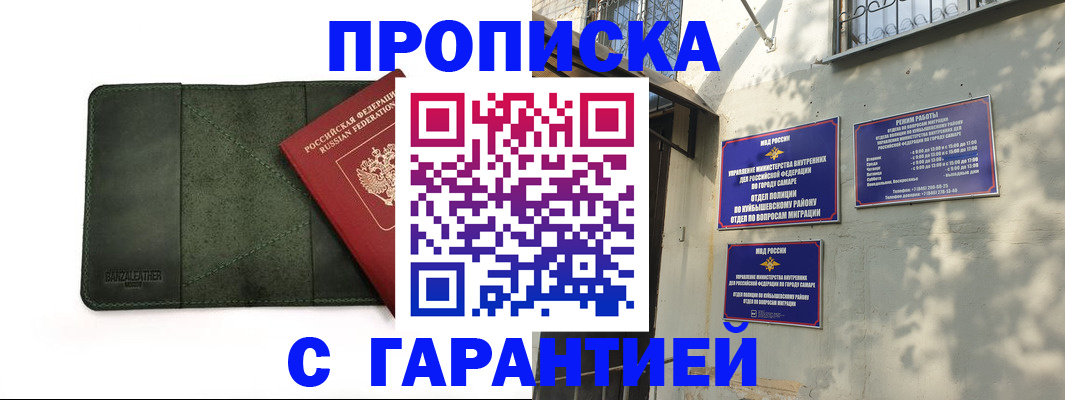прописка для кредита в Чечне