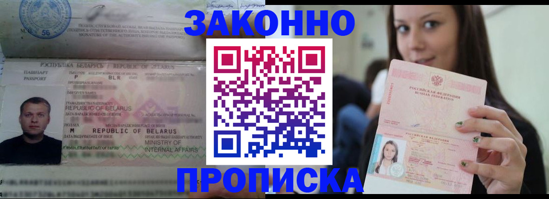 временная регистрация надежно в Чечне