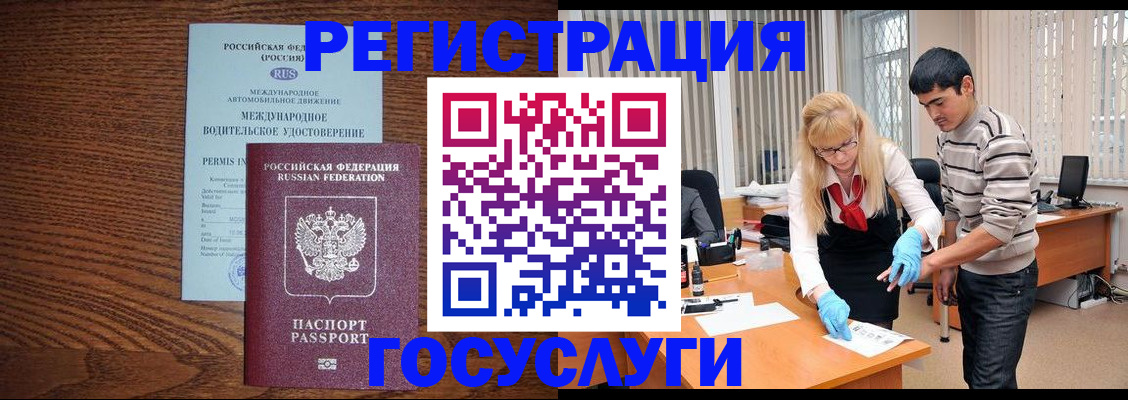 прописка для кредита в Чечне