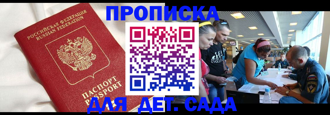 временная регистрация адрес в Чечне